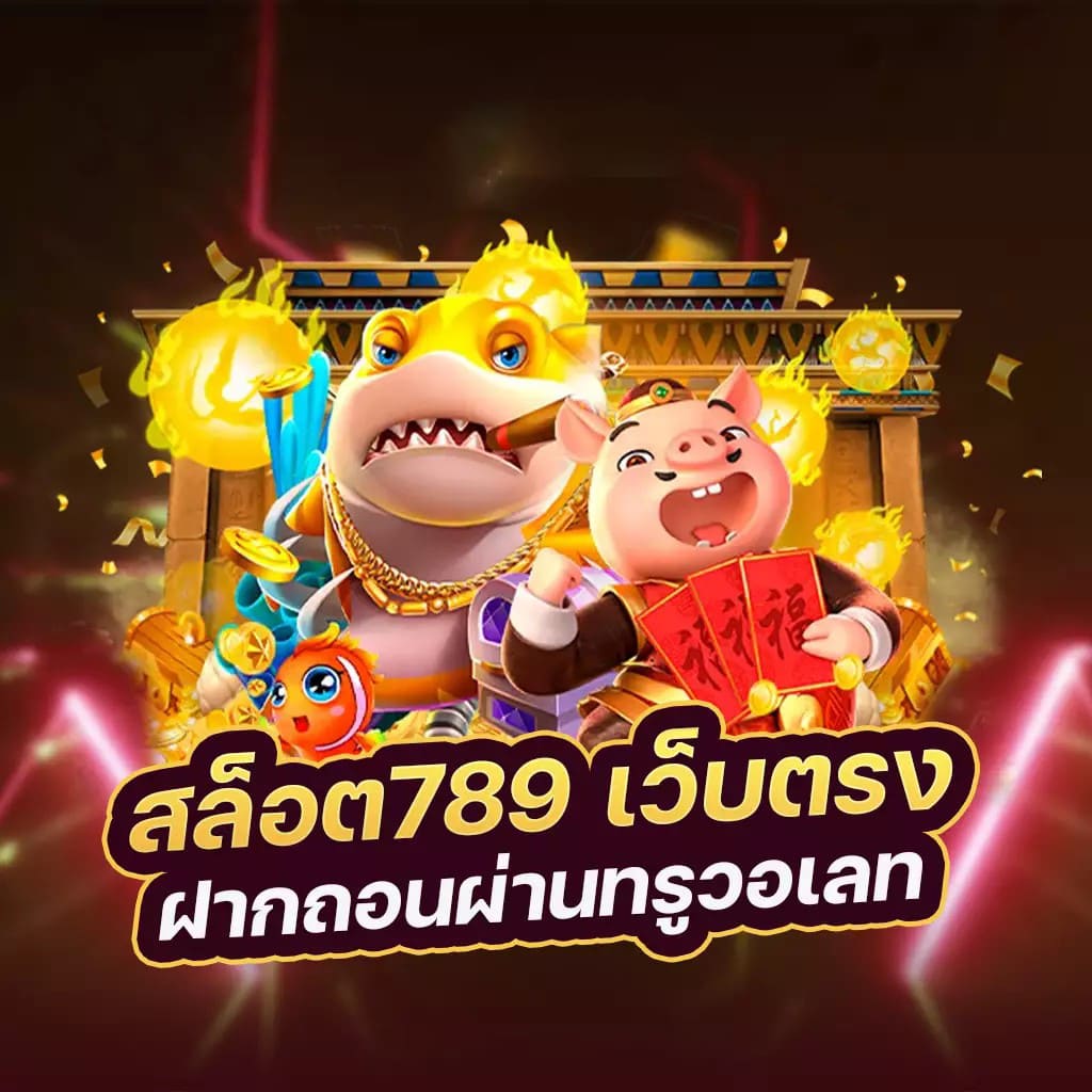 UFA GO77 เกมสล็อตออนไลน์ เกมสล็อตออนไลน์ยอดนิยมในปัจจุบัน