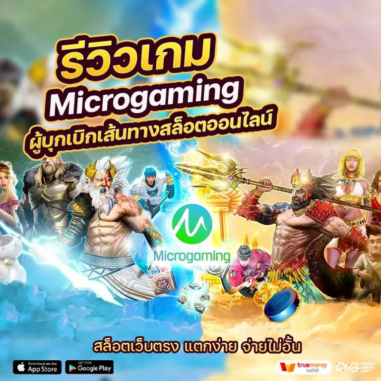 ประสบการณ์การเล่นเกมสล็อตออนไลน์ใน wing4u สล็อต