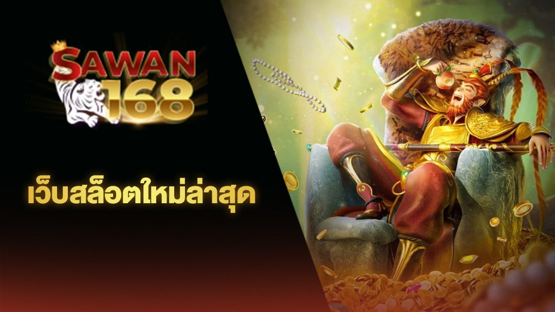 Slot PG ฝาก วอ ล เลท： เกมสล็อตออนไลน์ยอดนิยมสำหรับผู้เล่นชาวไทย