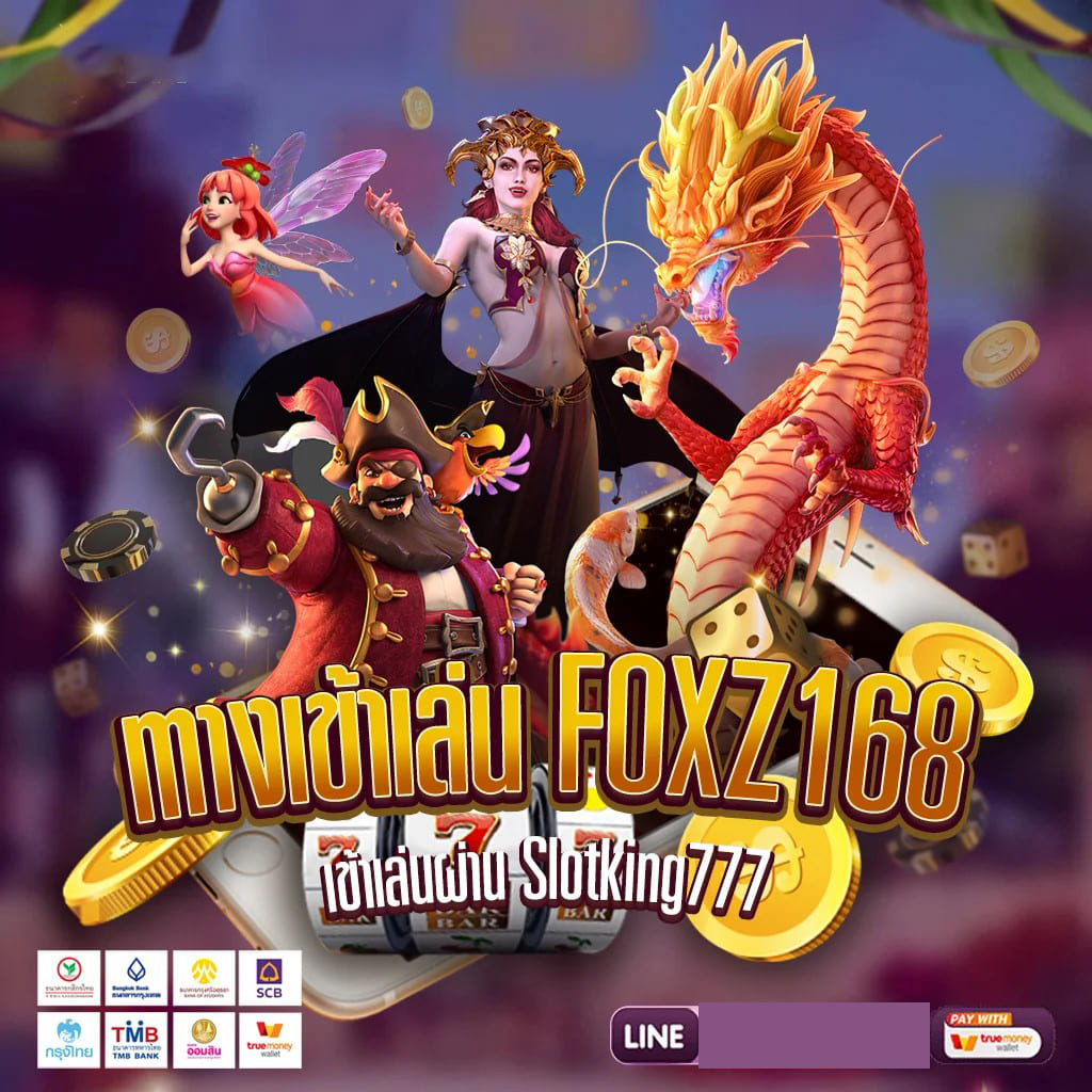 รีวิวเกมสล็อตออนไลน์： King Dragon Slot