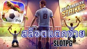 168 slot pg เกมสล็อตออนไลน์ยอดนิยม