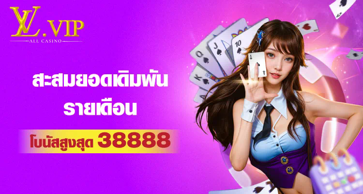 การสมัคร fun88 ผ่านช่องทาง Fun888asia