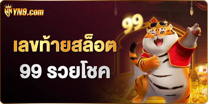 การสมัครสมาชิกเพื่อรับโบนัสฟรี 300 บาทในเกมออนไลน์