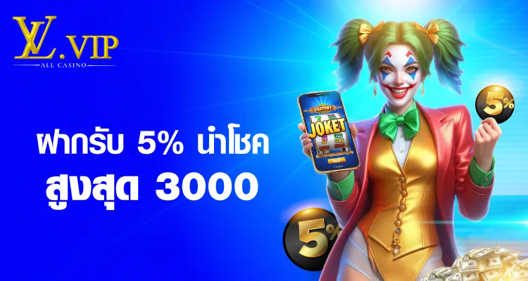 slot 666 ฟรี เครดิต 30  เกมสล็อตออนไลน์